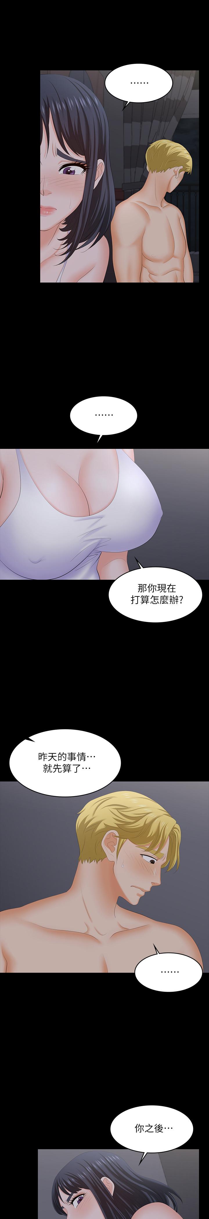 22P - 交换游戏