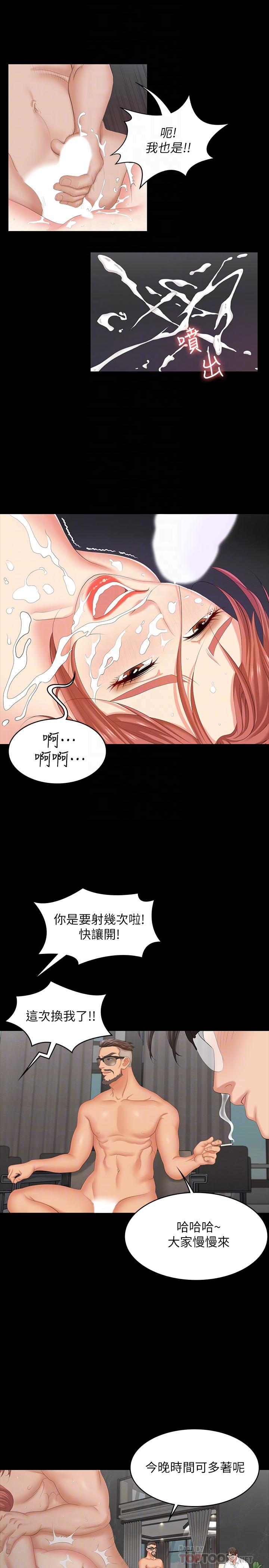 6P - 交换游戏
