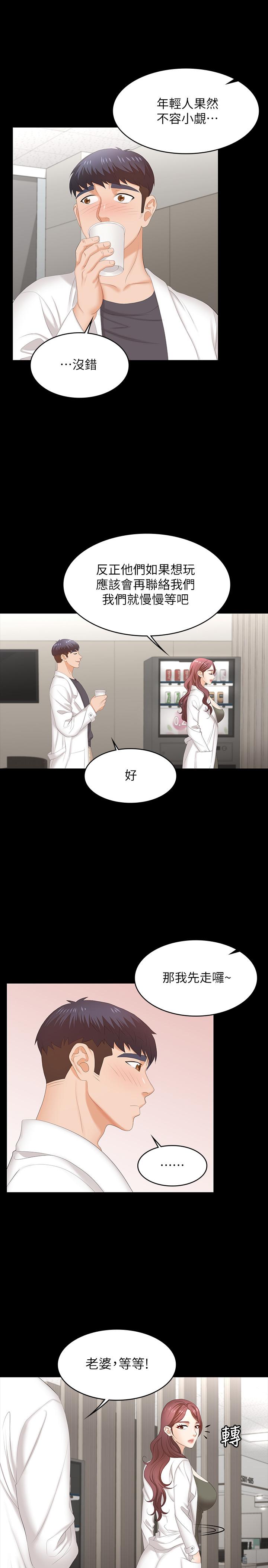 15P - 交换游戏