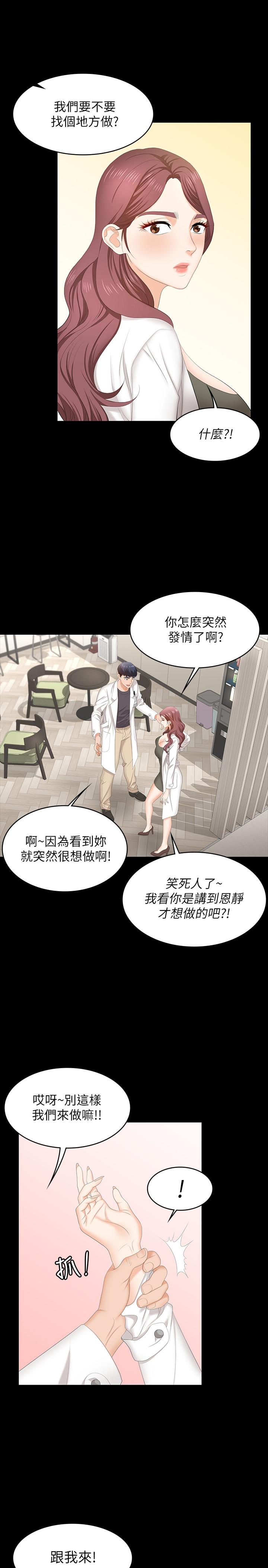 17P - 交换游戏