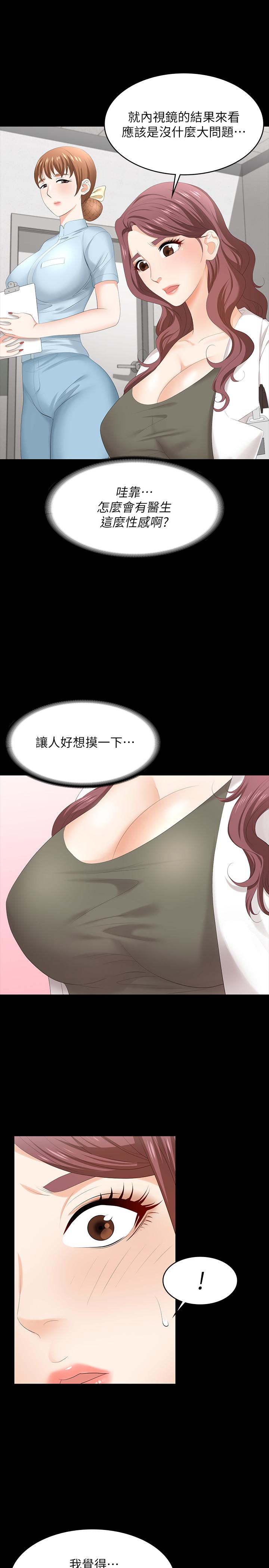 3P - 交换游戏