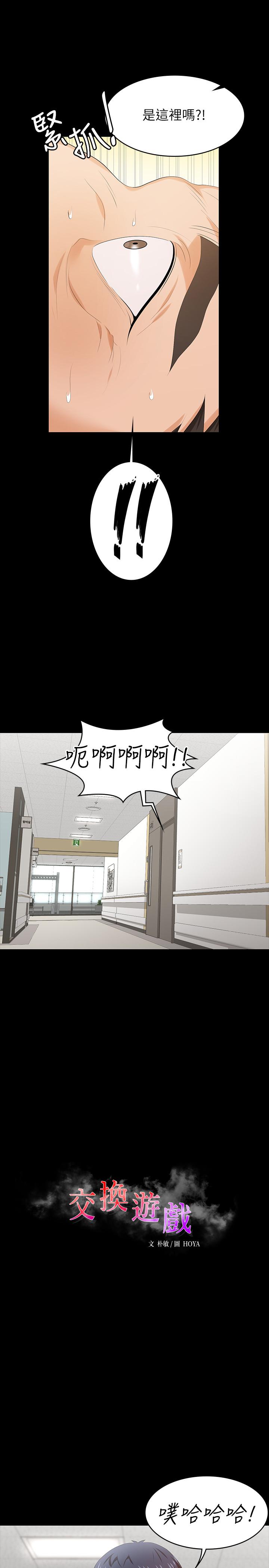 7P - 交换游戏