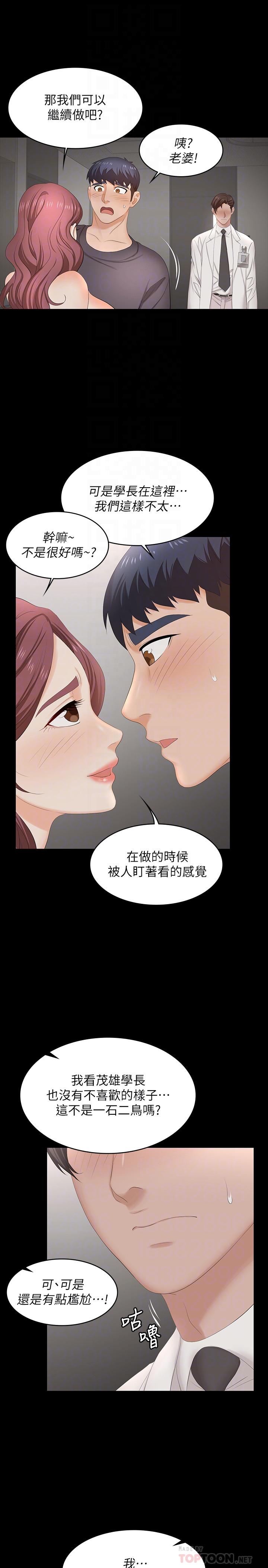 14P - 交换游戏