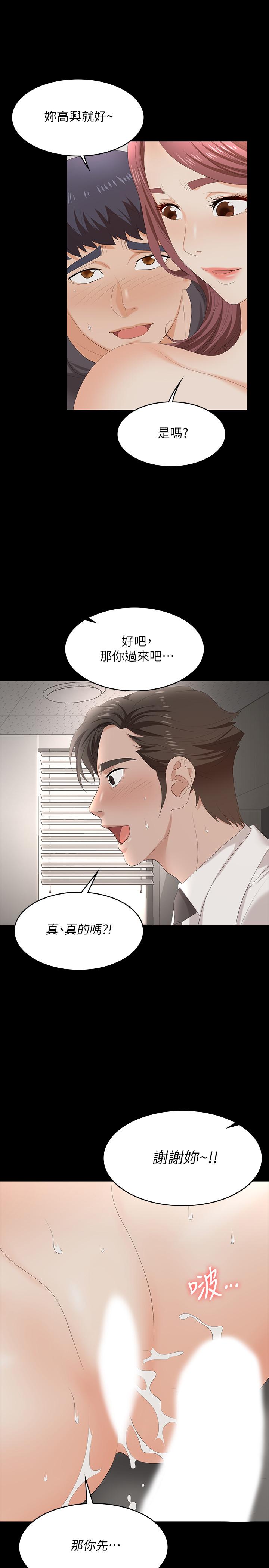 38P - 交换游戏