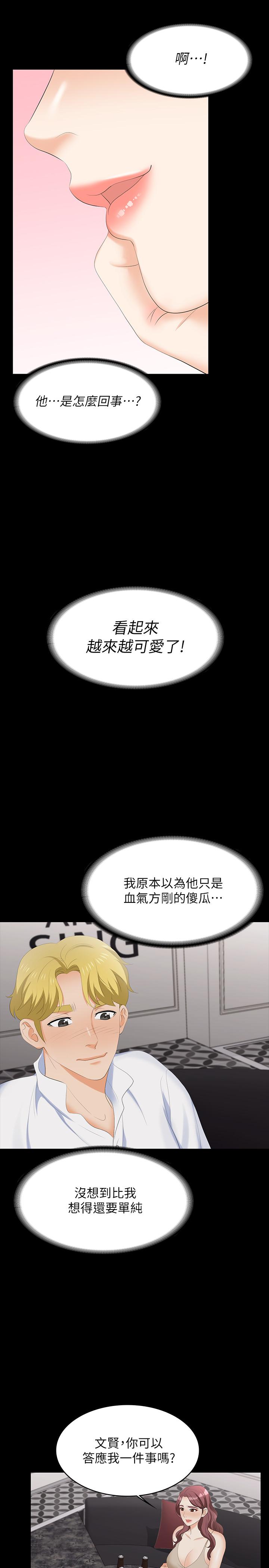 21P - 交换游戏
