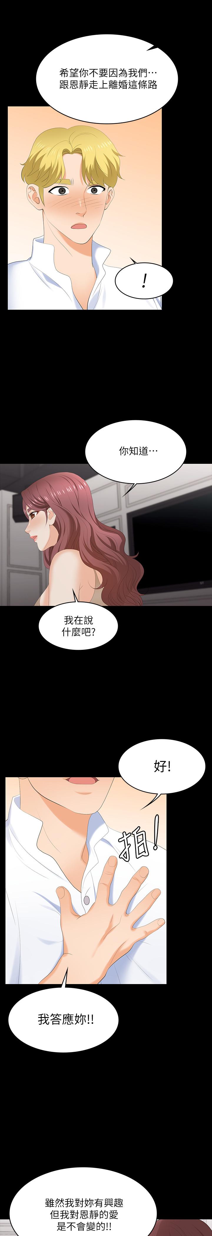 23P - 交换游戏