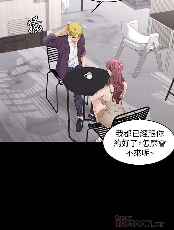 6P - 交换游戏