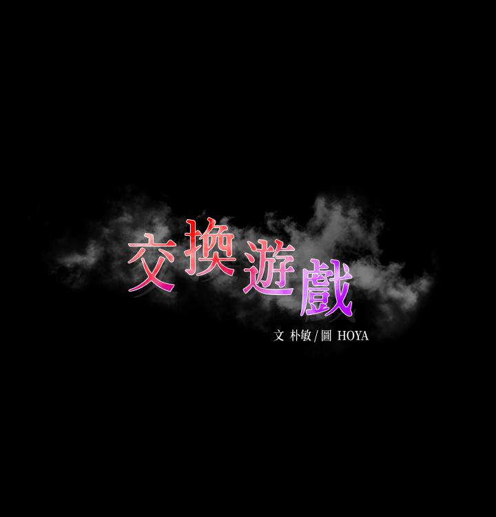 2P - 交换游戏