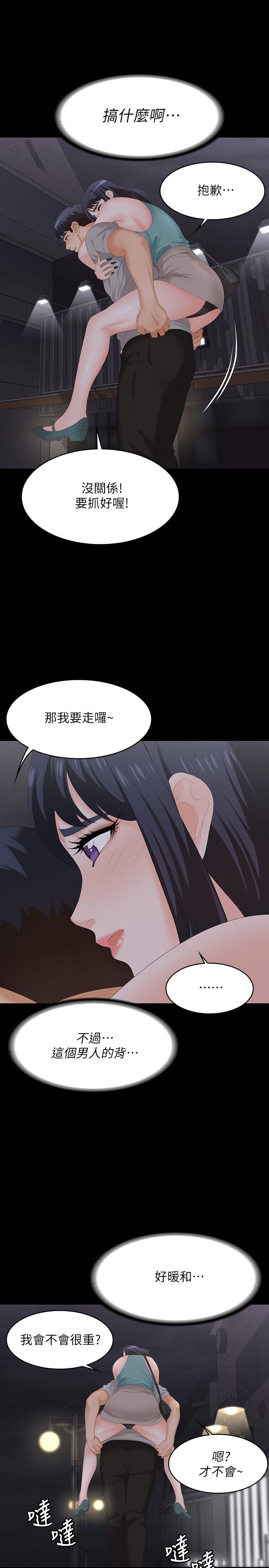 17P - 交换游戏