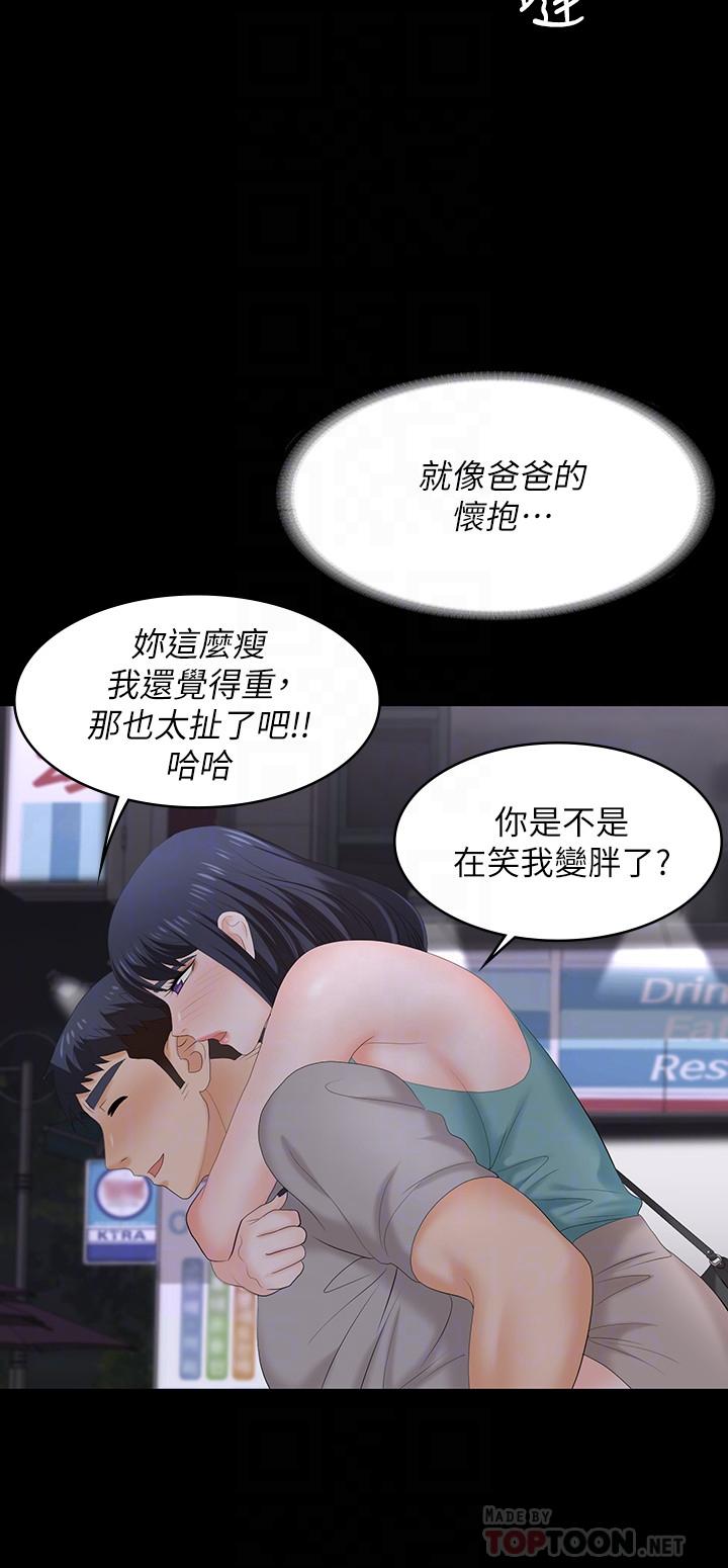 18P - 交换游戏