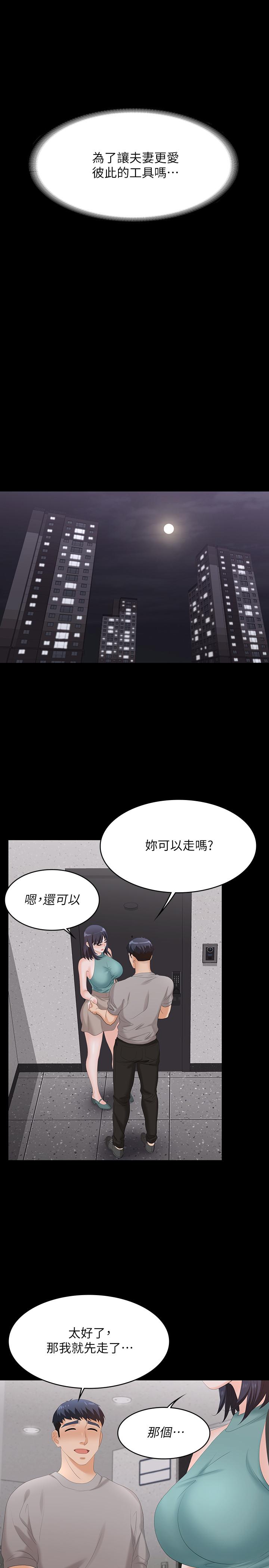 23P - 交换游戏