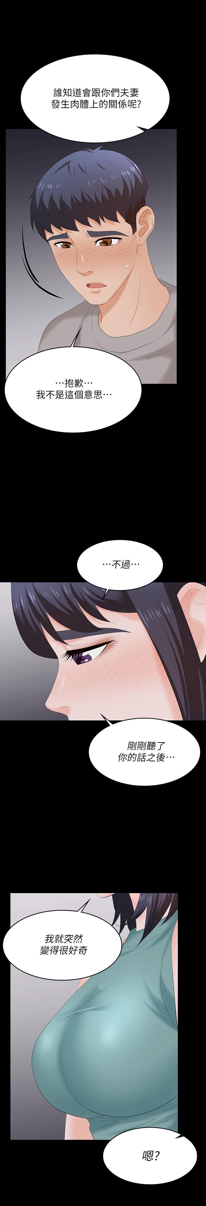 31P - 交换游戏
