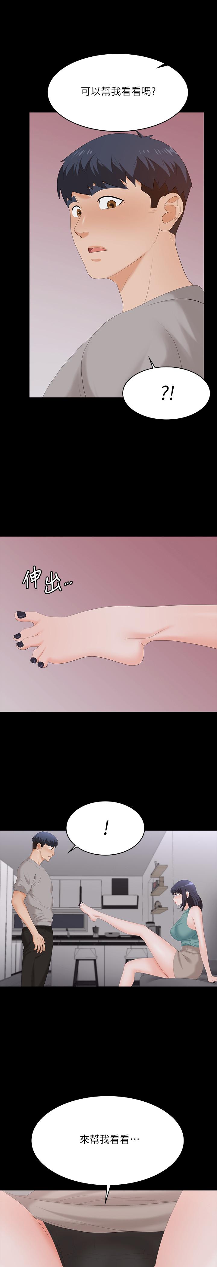 33P - 交换游戏