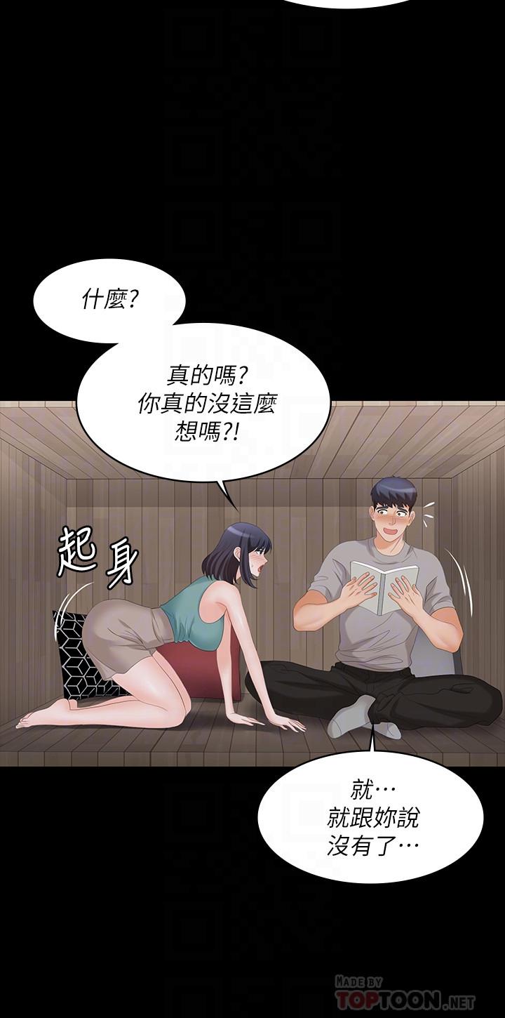 6P - 交换游戏