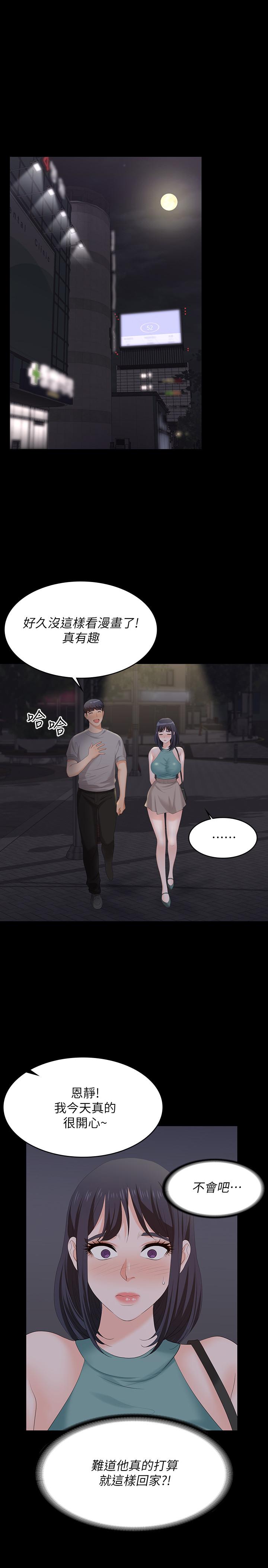 9P - 交换游戏