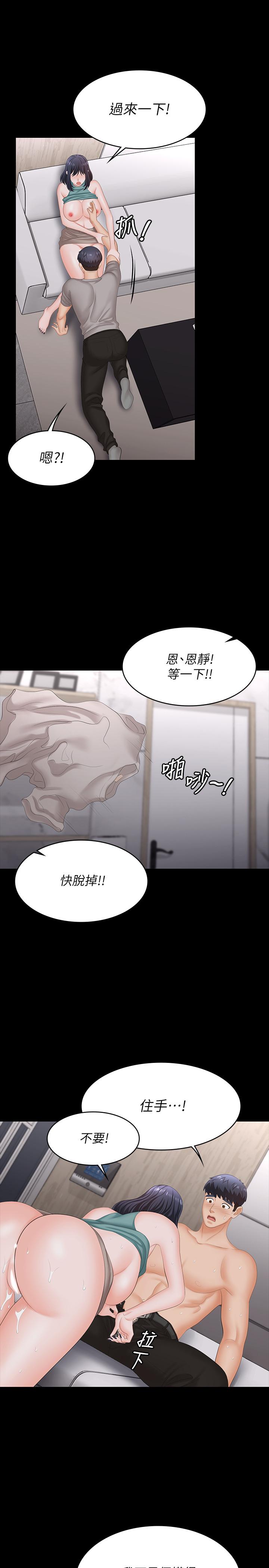 22P - 交换游戏