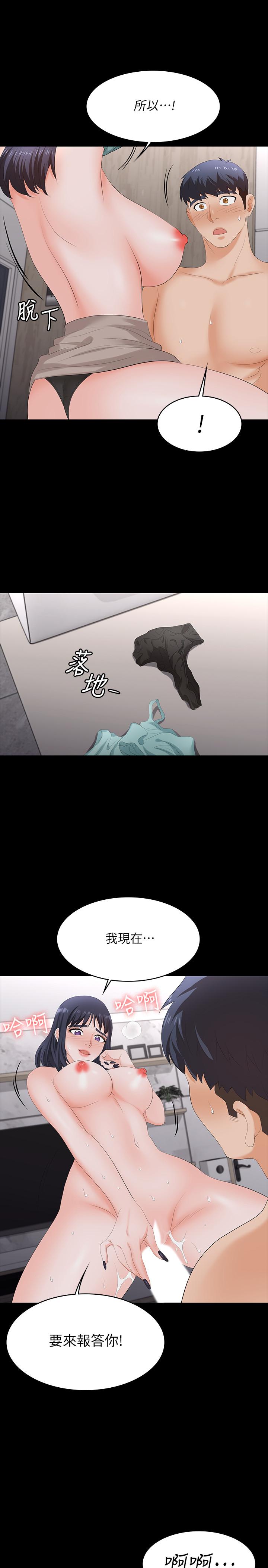 24P - 交换游戏