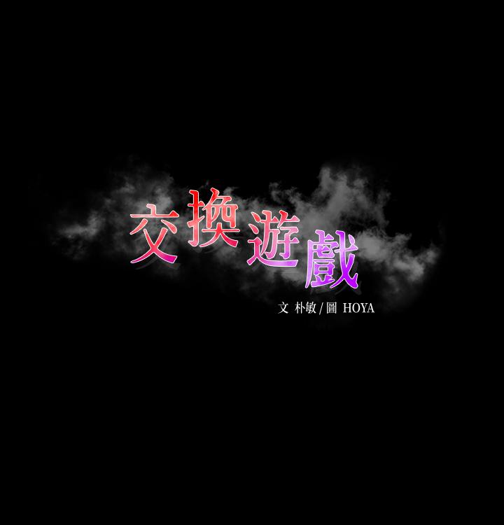 3P - 交换游戏