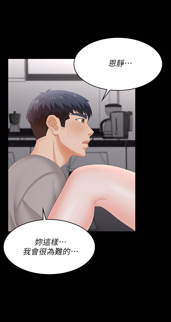 7P - 交换游戏