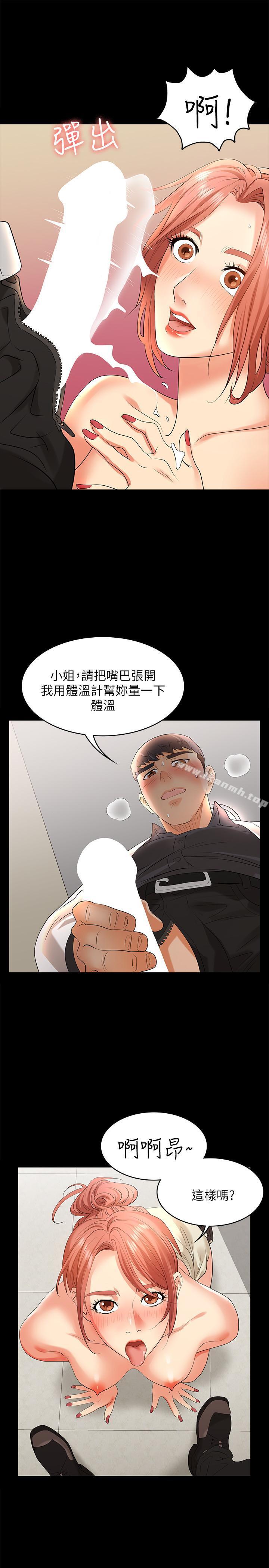 20P - 交换游戏