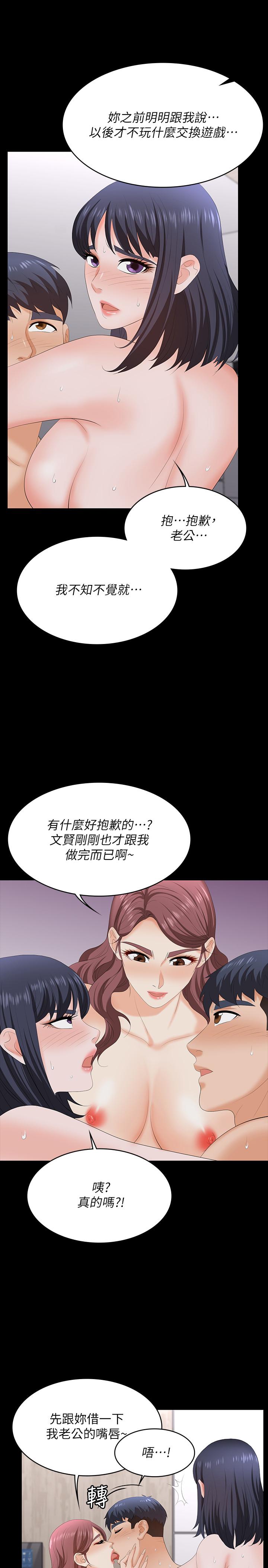 13P - 交换游戏