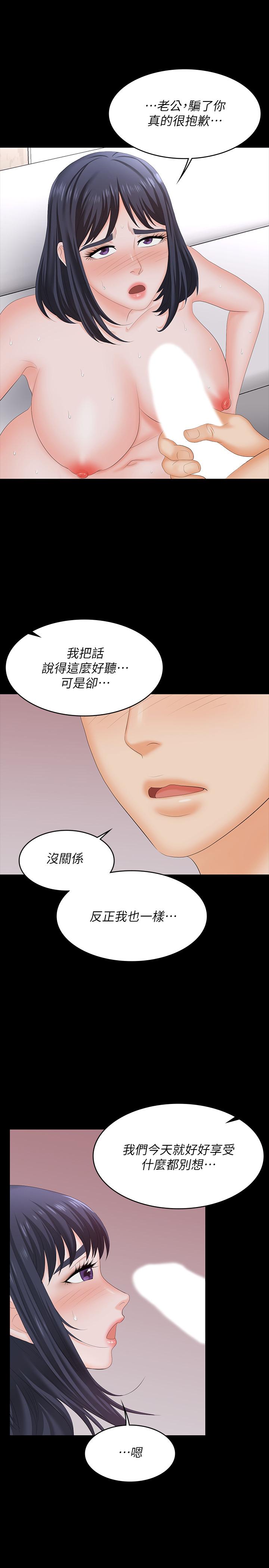 23P - 交换游戏