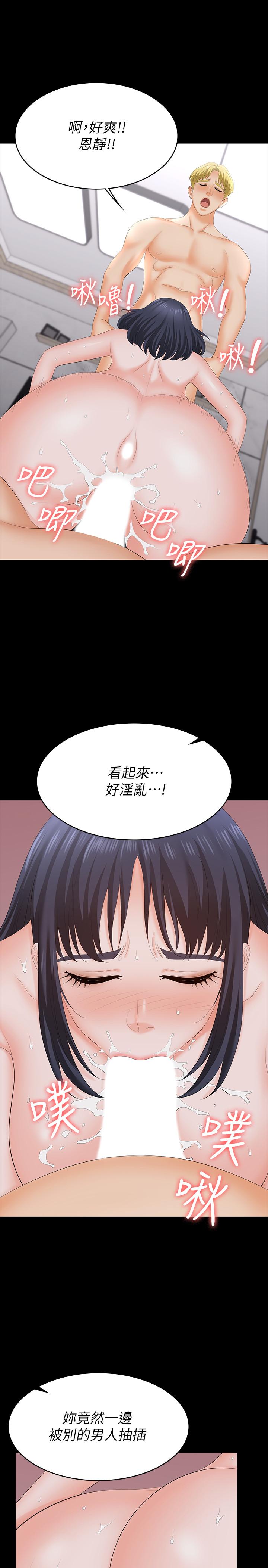 25P - 交换游戏