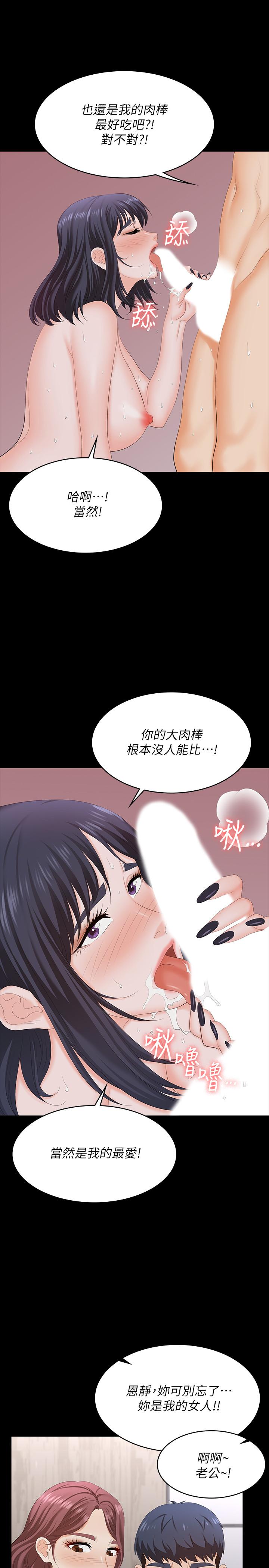29P - 交换游戏