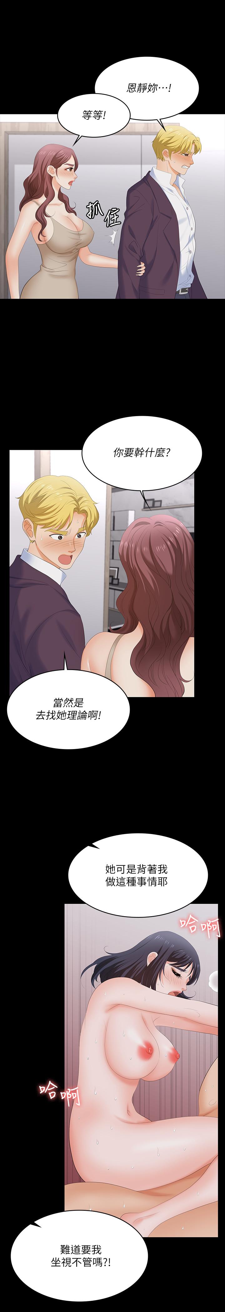 5P - 交换游戏