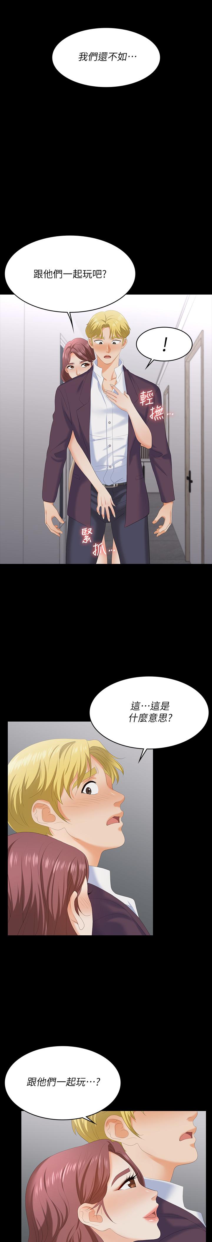 9P - 交换游戏