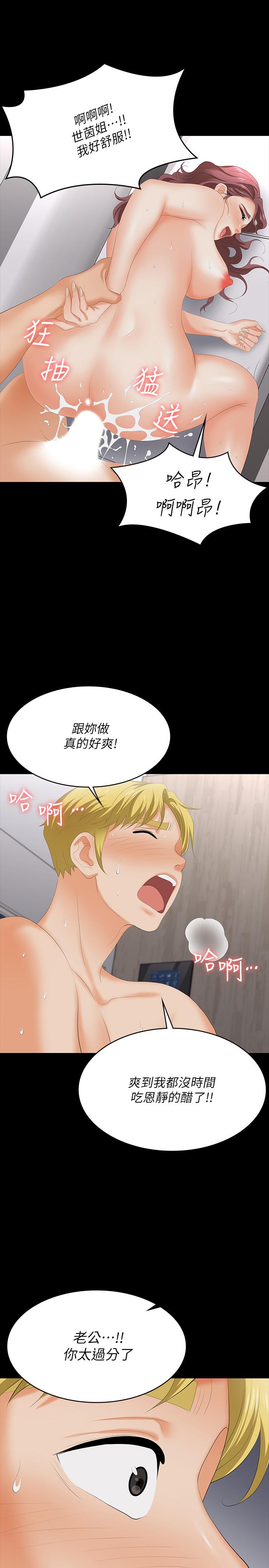 11P - 交换游戏