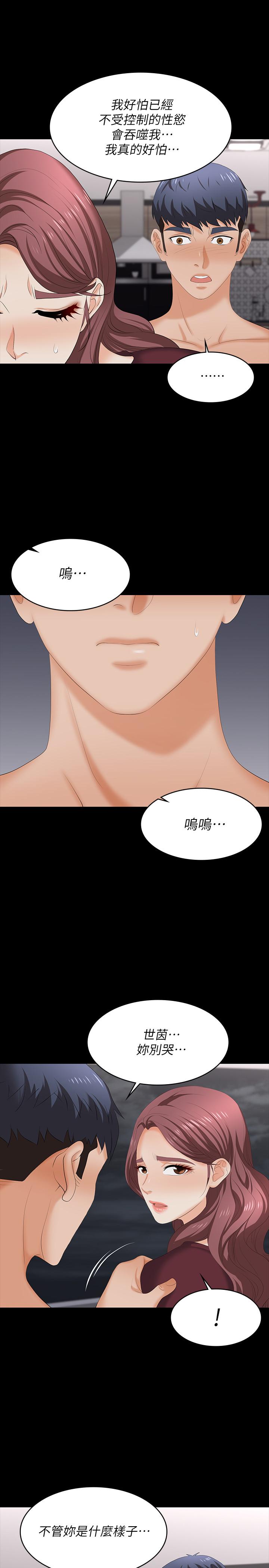 33P - 交换游戏
