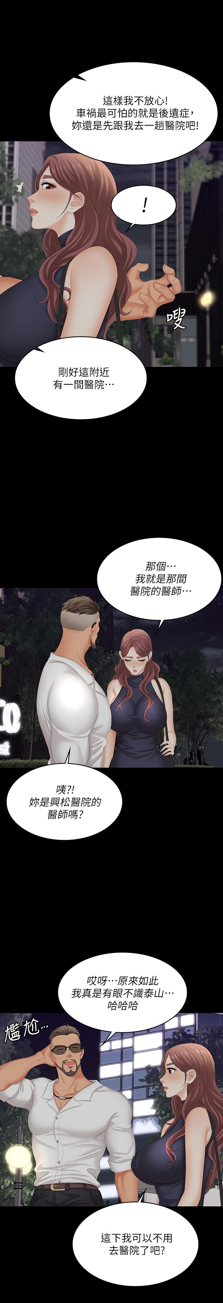 13P - 交换游戏