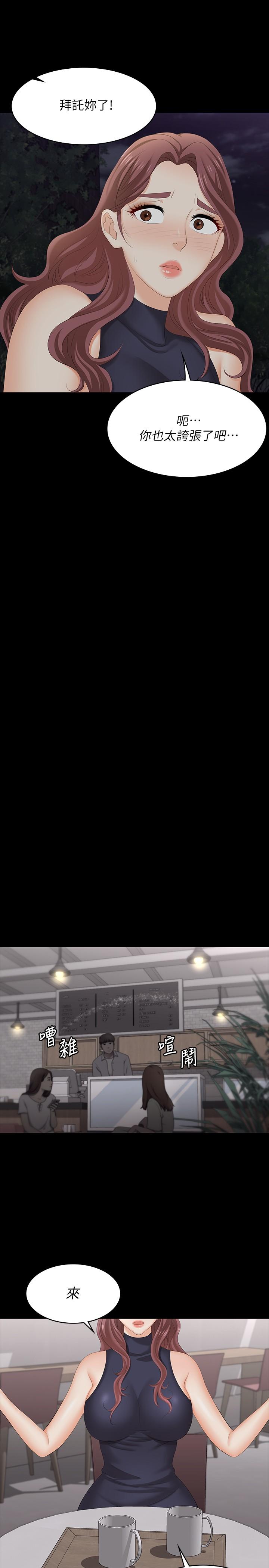 17P - 交换游戏