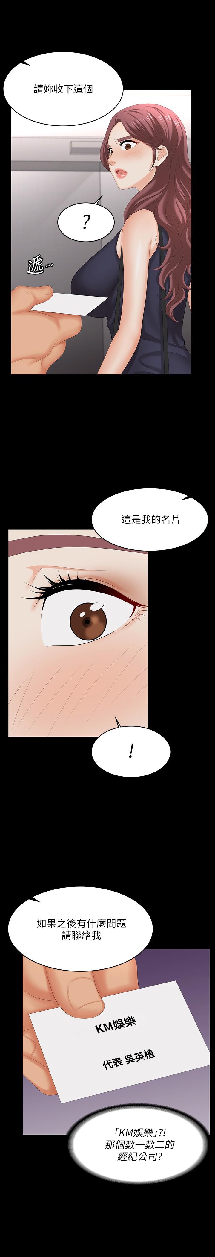 21P - 交换游戏