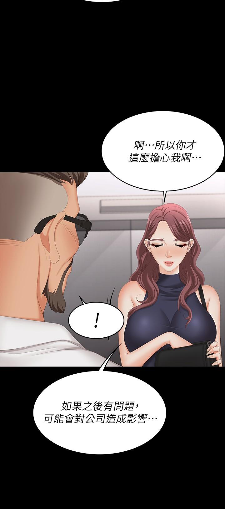24P - 交换游戏