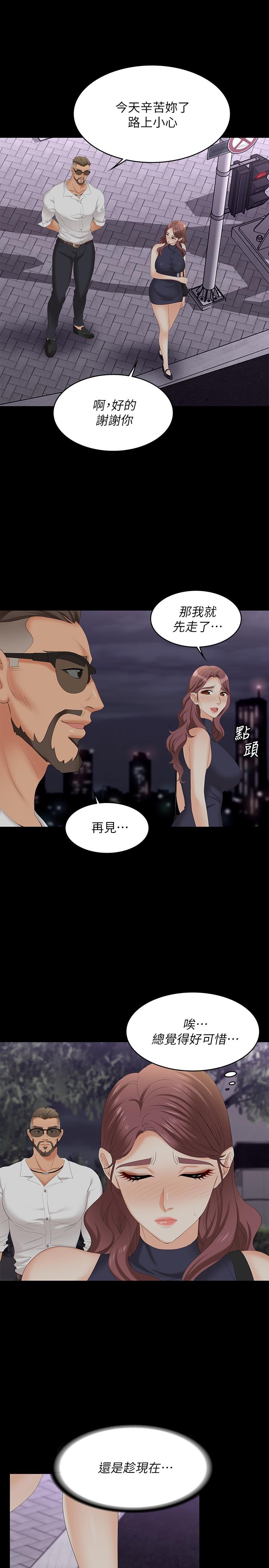 33P - 交换游戏