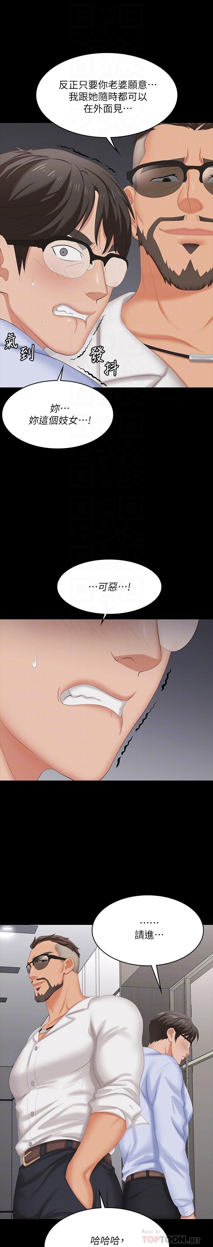18P - 交换游戏