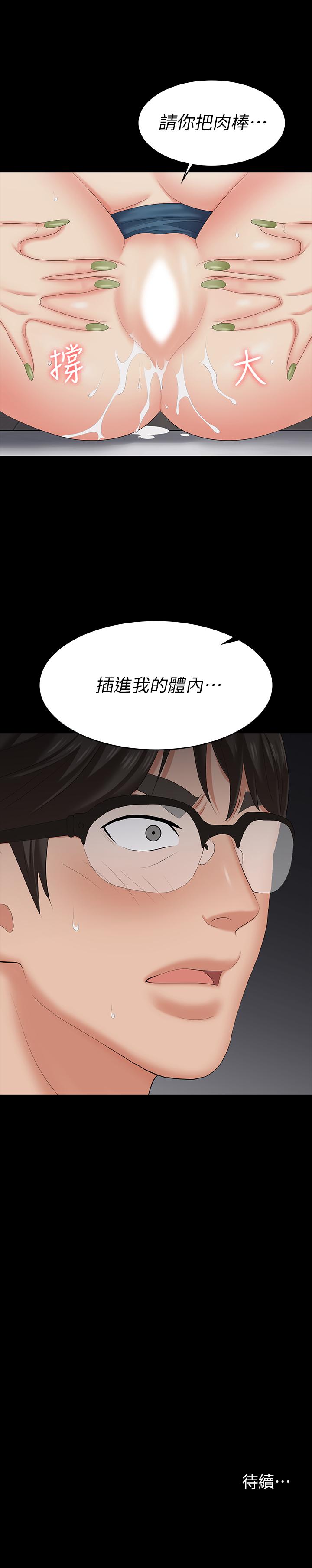 38P - 交换游戏