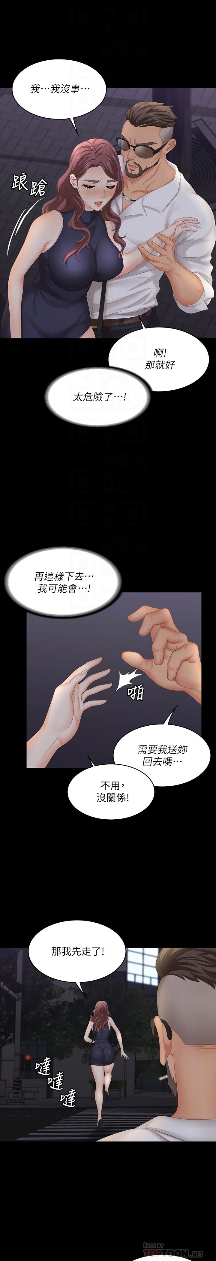 6P - 交换游戏
