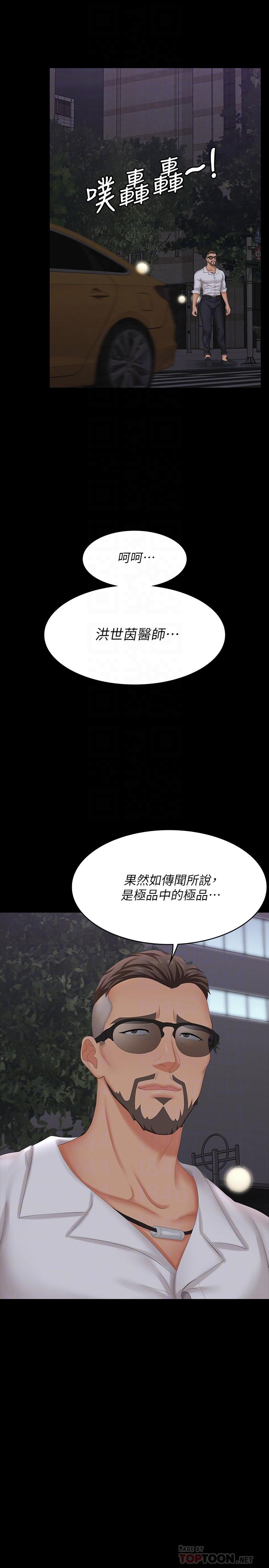 8P - 交换游戏