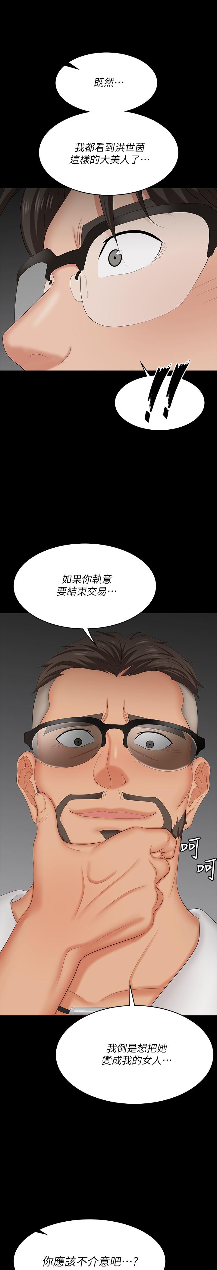 28P - 交换游戏