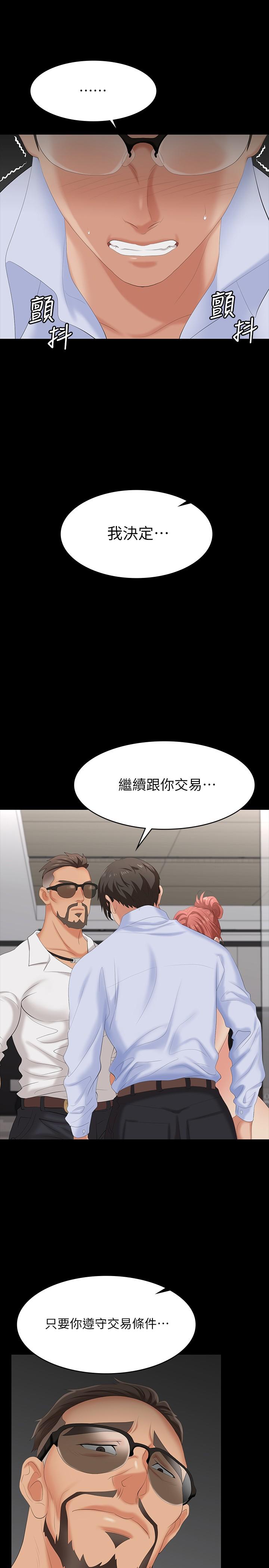 32P - 交换游戏