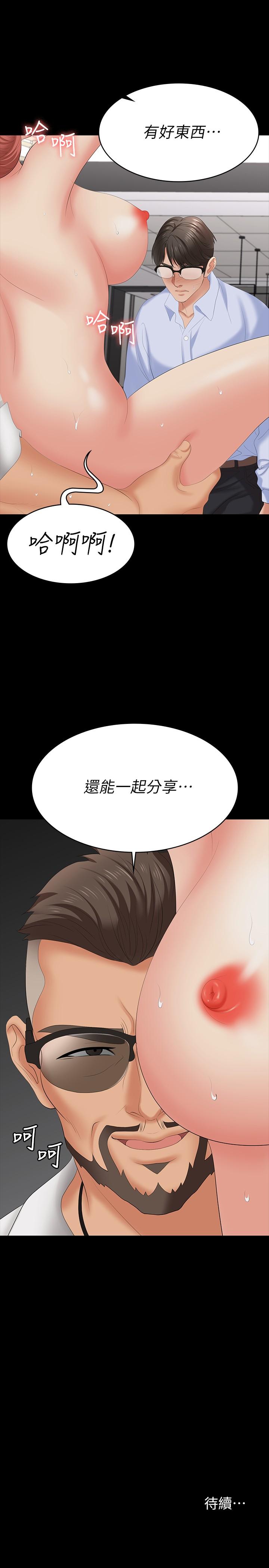 38P - 交换游戏