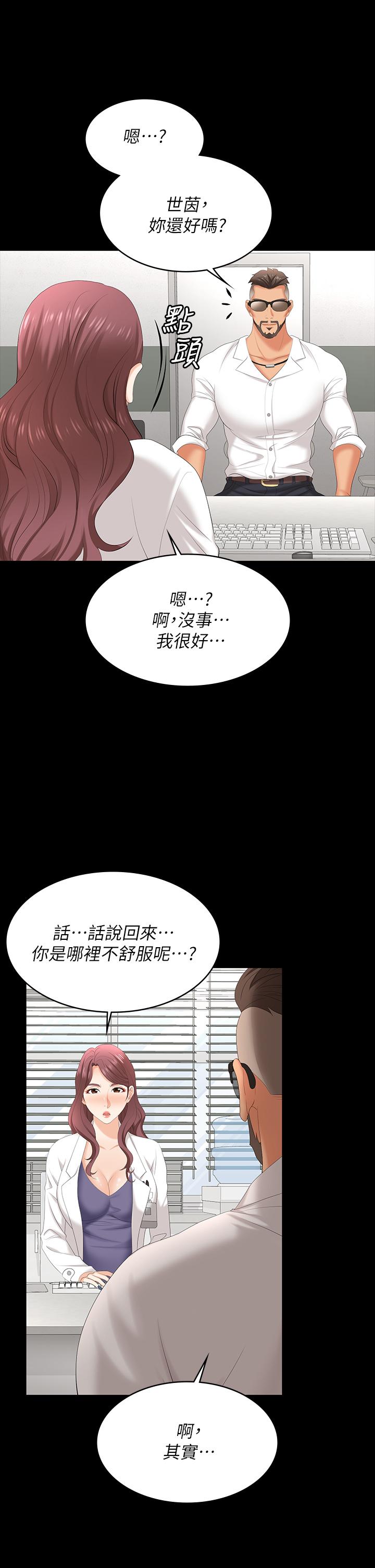23P - 交换游戏