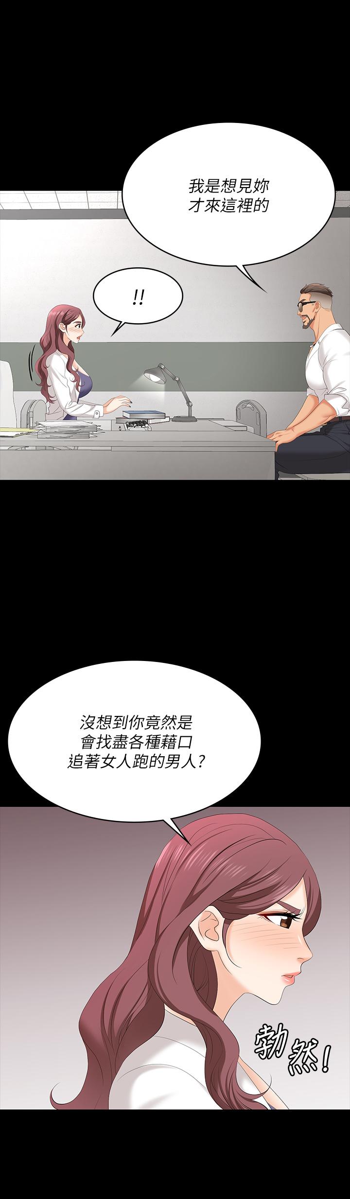 24P - 交换游戏
