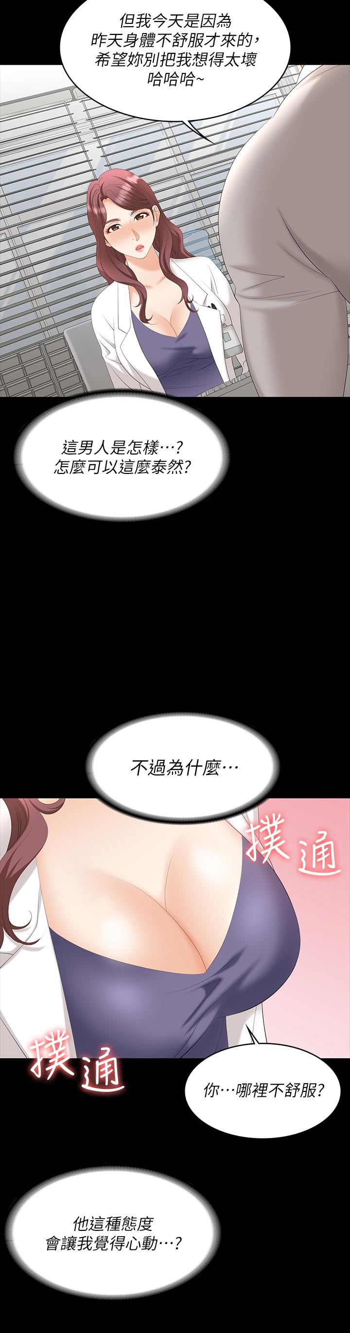 26P - 交换游戏