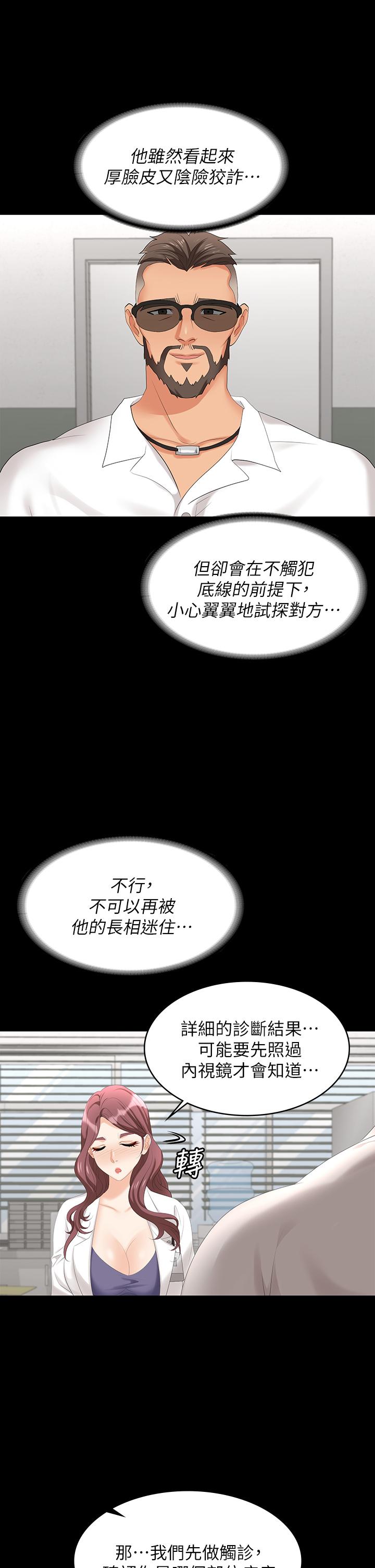 29P - 交换游戏