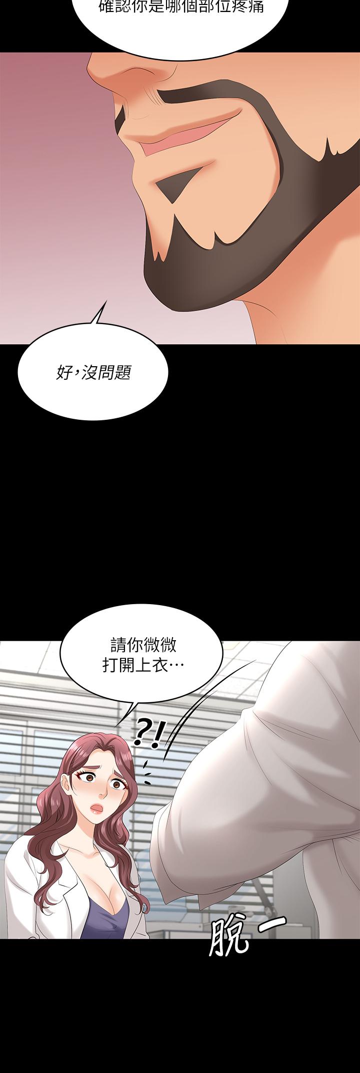 30P - 交换游戏