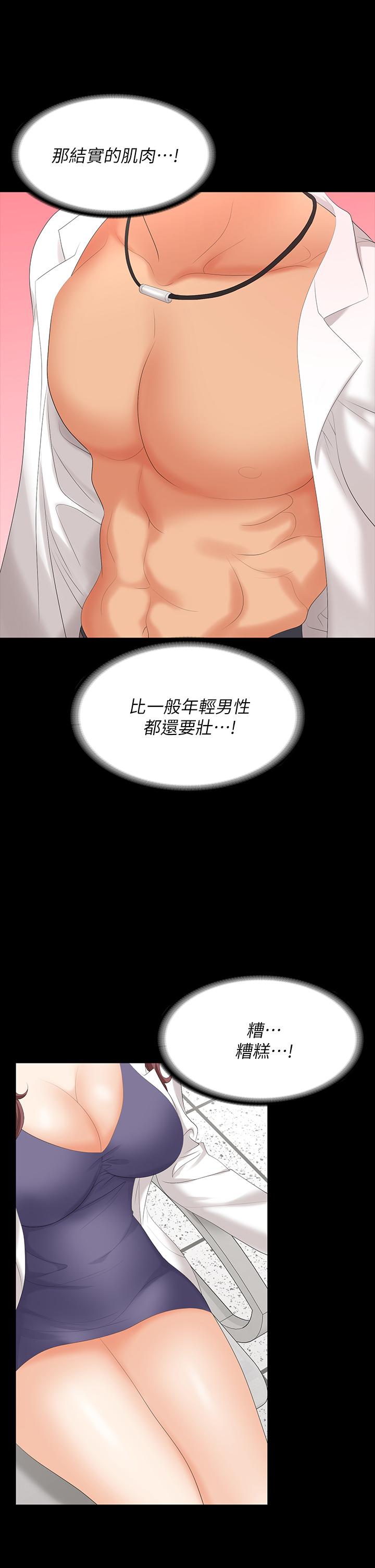 33P - 交换游戏